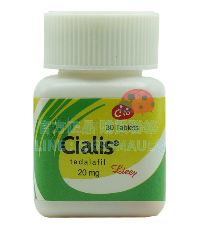 犀利士 Cialis 20mg 美國禮來 30顆入瓶裝 治療男性勃起功能障礙